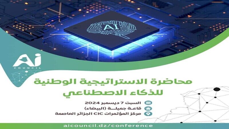 National Artificial Intelligence Strategy Conference