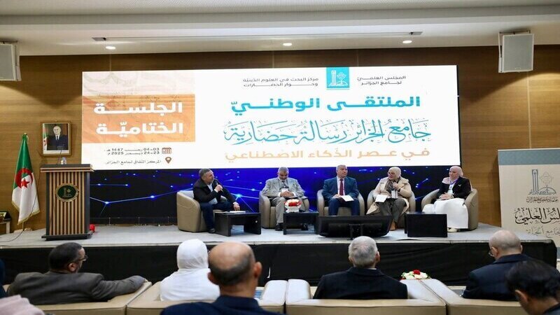 Djamaâ El-Djazaïr Hosts National Forum on Its Role in the Age of Artificial Intelligence